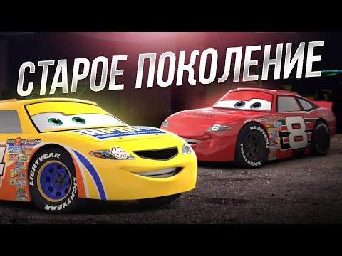 Видео: Разбор СТАРОГО ПОКОЛЕНИЯ - ЛУЧШЕЕ ПОКОЛЕНИЕ В ТАЧКАХ?! @gntx-cars
