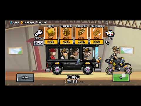 Видео: Командное событие Risky Business! 32K! Прохождение игры Hill Climb Racing 2!