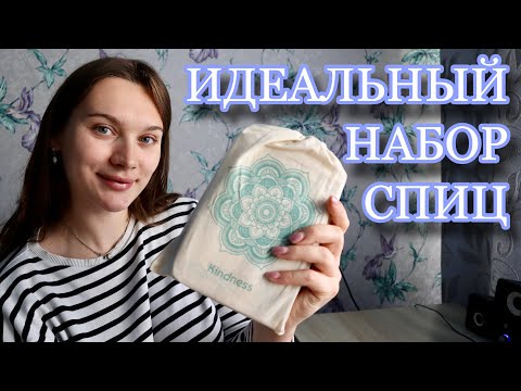 Видео: РАСПАКОВКА | Обзор на набор спиц KnitPro Mindful Kindness | Как увеличить скорость вязания
