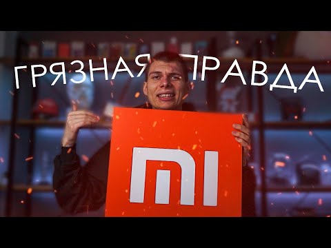 Видео: 5 ПРИЧИН НЕНАВИДЕТЬ XIAOMI