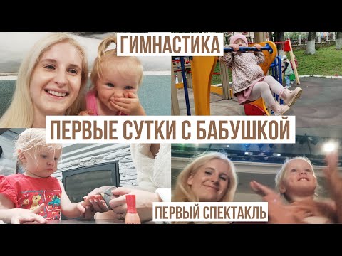 Видео: МНОГО НОВОСТЕЙ: КАРИЕС, ГЕМАНГИОМЫ, САД, СПЕКТАКЛЬ, ГИМНАСТИКА, ПОКУПКИ ДОЧКЕ В ДМ, ГУЛЯЕТ ОДНА