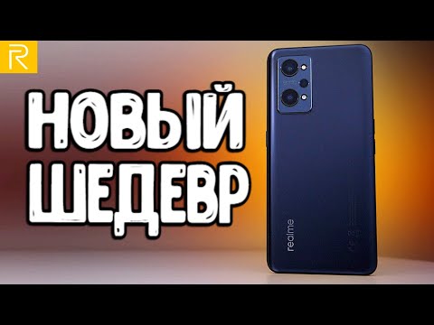 Видео: Взял Realme GT NEO 2 🔥 это не Смартфон, а РАКЕТА на Snapdragon 870 🚀