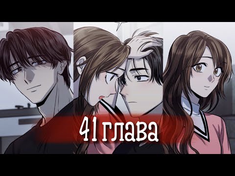 Видео: Сосед сверху [Озвучка манги | 41 глава] ужасы | триллер