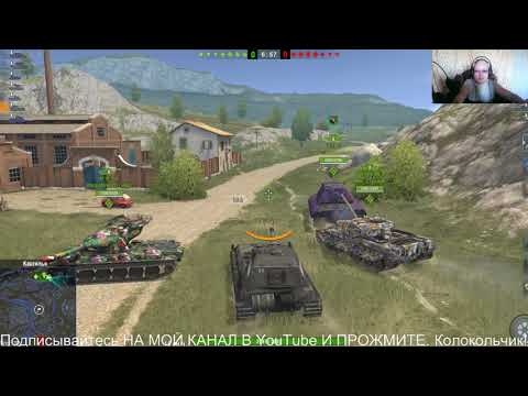 Видео: Tanks Blitz.Честный Обзор. VK 90.01(P). Стоит ли покупать? КАТАЮ С ПОДПИСЧИКАМИ. КОНТЕНТ  ВИДЕО.