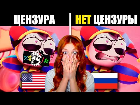 Видео: УДИВИТЕЛЬНЫЙ ЦИФРОВОЙ ЦИРК - Что не так с русским дубляжем 2 серии? (и не только) Реакция