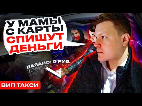 Видео: ВИП ТАКСИ / Пытаются ОБМАНУТЬ и доехать бесплатно / Таксуем на МАЙБАХЕ