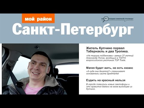 Видео: Карты, деньги, Саша Попов