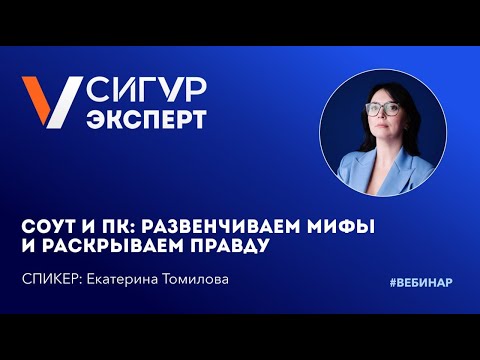 Видео: СОУТ и производственный контроль