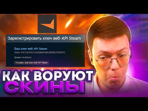 Видео: [UPDATE]КАК МОШЕННИКИ ВОРУЮТ СКИНЫ! разоблачение ДРУЗЕЙ С FACEIT!