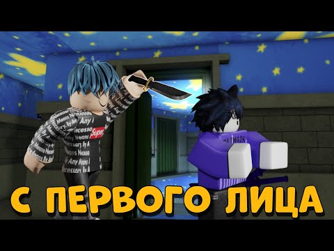 Видео: /🔥Я Поиграл В Ink Game С ПЕРВОГО ЛИЦА!🔥\