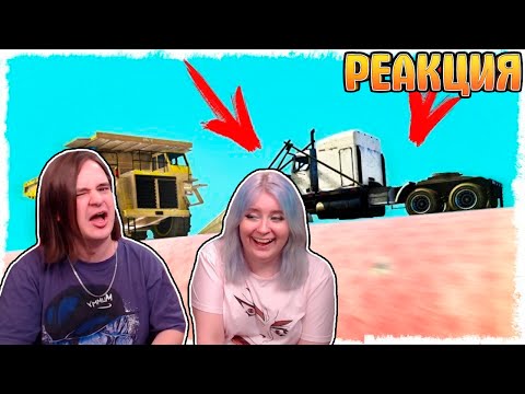 Видео: 3... 2... 1... СТОЛКНОВЕНИЕ!!! ЛИЦОМ К ЛИЦУ В GTA ONLINE!!! | РЕАКЦИЯ НА @QuantumGames |