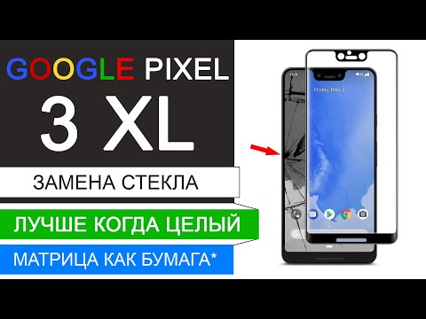 Видео: Розбір та заміна скла Google Pixel 3 XL | M-FIX | Pixel 3XL glass replacement and disassembly