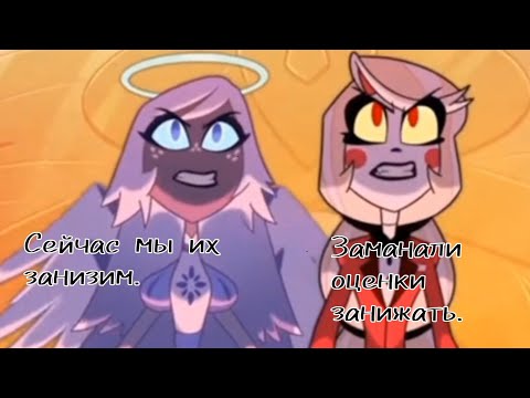 Видео: «Вы не знали» - You didn't know OST Hazbin Hotel рофл РУ КАВЕР by Panasonic, Narciss, Vasilisa.