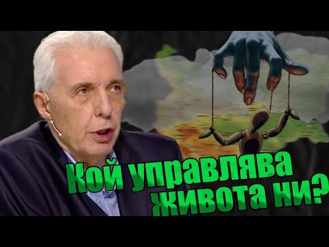 Видео: Димитър Недков: В какъв свят ще живеят децата ни - през призмата на геополитиката