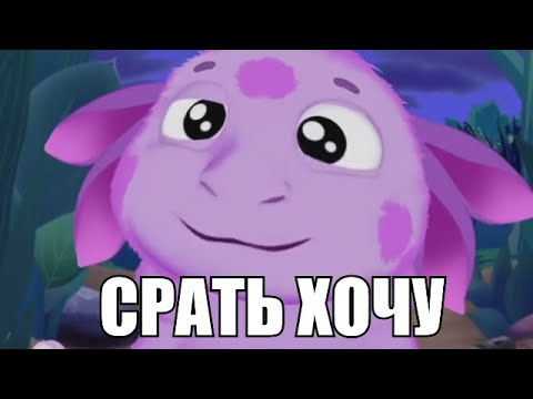 Видео: МУД ЛУНТИК