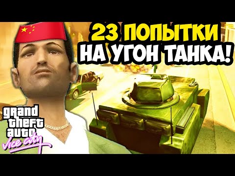 Видео: Я ТРИЖДЫ ПЕРЕИГРАЛ КИТАЙСКОГО ХАРД МОДЕРА? - GTA: Maddening City Прохождение #5