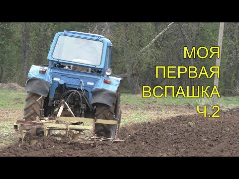 Видео: #130 Весенняя вспашка огородов под картофель на мтз-80