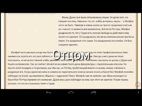 Видео: Яой фанфик по драрри   Writer Potter and Painter Malfoy  2глава "Маленькие проблемы Малфоя"