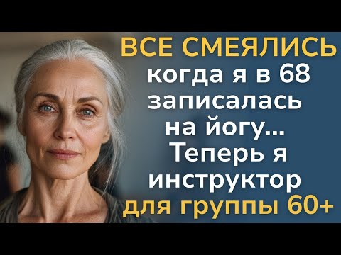 Видео: Все смеялись надо мной в 68  Мой ответ заставил их замолчать навсегда