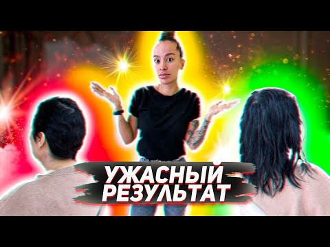 Видео: Клиент остался недоволен работой.Все пошло не по плану.Наращивание волос.Симферополь "Дороже золота"