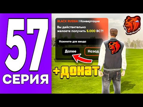 Видео: ПУТЬ БОМЖА на БЛЕК РАША #57 - СКОЛЬКО ЗАРАБАТЫВАЕТ АДМИН на BLACK RUSSIA!