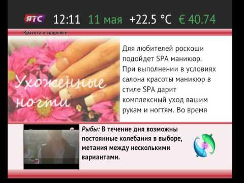 Видео: Телегазета, выпуск от 2013-05-11
