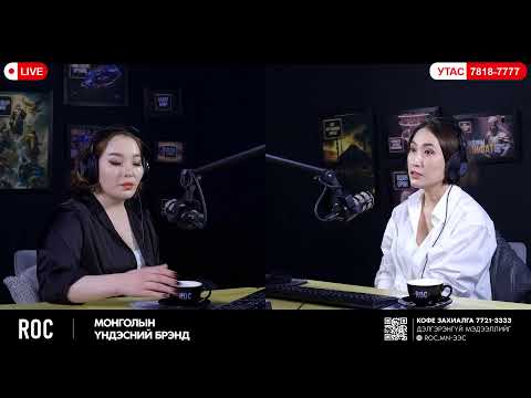 Видео: Эрдэмтэн эсвэл од, хэний нөлөө илүү вэ? - БИДНИЙ АРАНШИН