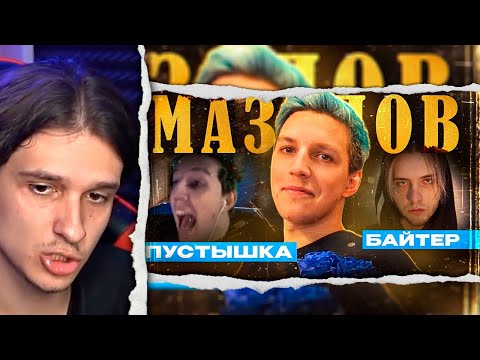 Видео: Мелшер Смотрит MZLFF - ЖАЛКАЯ КОПИЯ ПИРОКИНЕЗИСА | Как Илья Мазелов косит под PYROKINESIS