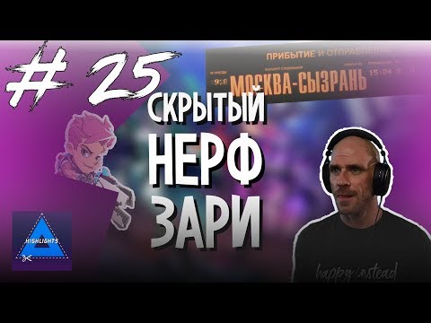 Видео: [ ХАЙЛАЙТЫ #25 ] ГАЙД ДЛЯ ЗНАКОМСТВ | OVERWATCH / THE WITCHER 3 / CS:GO / DIABLO 3