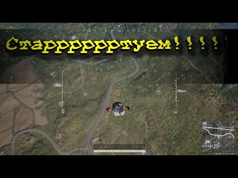 Видео: PUBG BATTLEGROUNDS-Получил маслину в лоб