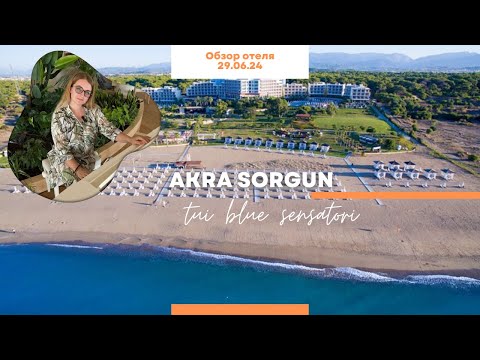 Видео: Akra Sorgun tui blue sensatori обзор отеля от профессионального турагента 2024