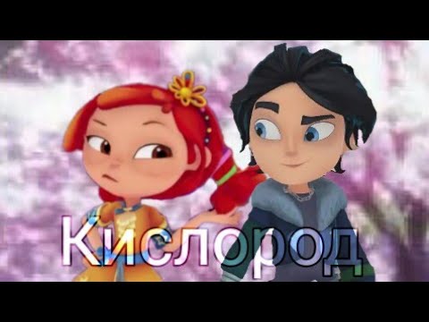 Видео: Клип 🌺 Кислород 🌺 🍦 СП Владлёнка 🍦