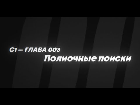 Видео: Zenless Zone Zero : Глава 3 : Полночные поиски 1
