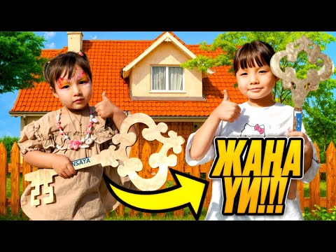 Видео: АЯУЛЫМ МЕН АЙЛА ЖАҢА ҮЙ АЛДЫ 🔑🏠😍🎉🥰 #актив #хочуврек #баспана #хочуврек #новаяквартира 