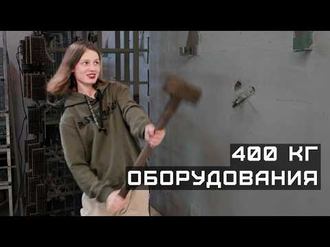 Видео: Устанавливаем старую декадно-шаговую телефонную станцию в музее