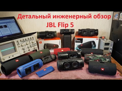 Видео: JBL Flip 5 аккумулятор ремонт обзор Charge 4 vs Charge 3 vs Charge 2+ сравнение тест звука bass test