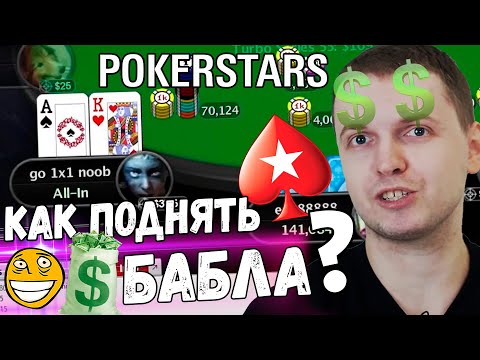Видео: ПАПИЧ "УЧИТ" КАК ЗАРАБОТАТЬ НА ПОКЕРЕ В 2020? НОВЫЙ ТУРНИР