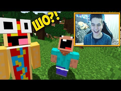 Видео: ЕСЛИ ТЫ ЗАСМЕЯЛСЯ, ТО ТЫ ПРОИГРАЛ | ПОПРОБУЙ НЕ СМЕЯТЬСЯ ЧЕЛЛЕНДЖ В МАЙНКРАФТ