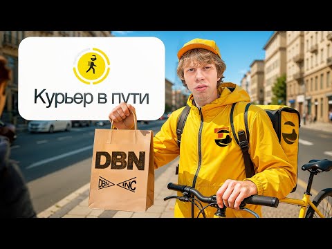Видео: Я работал Курьером 24 Часа *было тяжело*