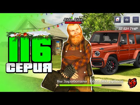 Видео: КУПИЛ ФУЛЛ ГЕЛИК по ОВЕРУ и ЗАРАБОТАЛ! ПУТЬ ПЕРЕКУПА на БЛЕК РАША#116 в crmp mobile