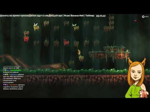 Видео: РГГ-Шашки День 10 (Banana Hell)