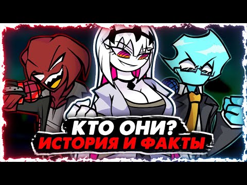 Видео: FNF Entity ИСТОРИИ ПЕРСОНАЖЕЙ (АГОТИ, Солазар, Алдрикс и Никуса) / Почему Сол плачет? / Кто они?