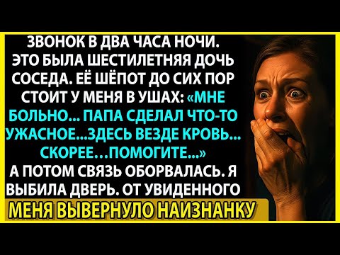 Видео: Я спасла дочь соседа. Но то, что было в его морозилке…