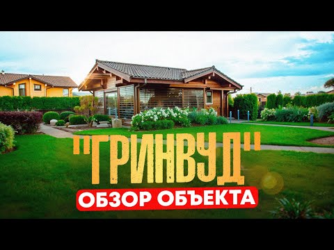 Видео: На объекте спустя год | Много ухода и обрезок в саду "ГринВуд"