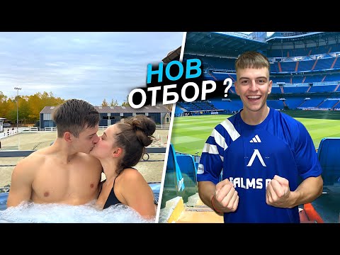 Видео: СПА И МАЛКИ ИЗНЕНАДИ 🤫