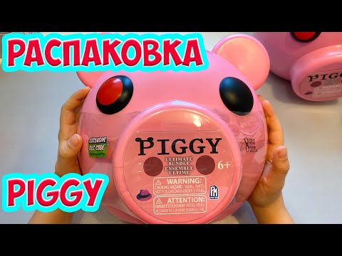 Видео: 🔥 ЧТО ВНУТРИ? ПИГГИ от МИНИТУНА