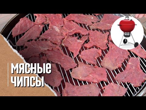 Видео: 🔥🥩 ДЖЕРКИ или чипсы из мяса. Закуска к пиву из говядины. Jerky.