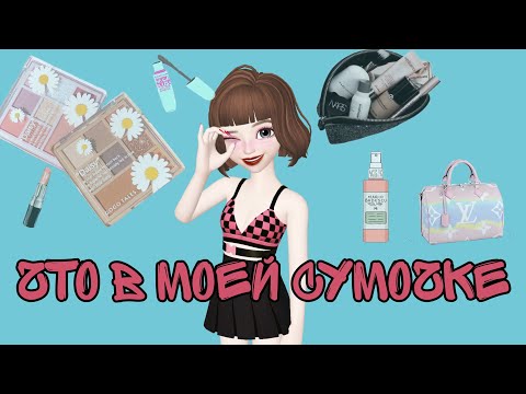 Видео: 💜✨ЧТО В МОЕЙ СУМКЕ НА ПРОГУЛКУ? ✨💜