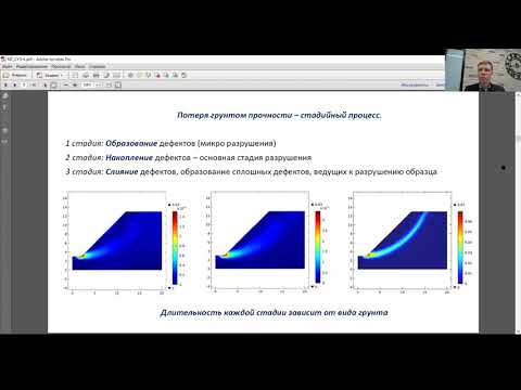 Видео: МГ. 1-6. Прочность грунта