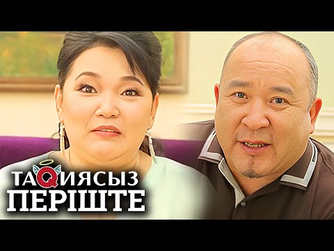 Видео: ТАҚИЯСЫЗ ПЕРІШТЕ   1-маусым   2 бөлім